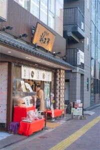 忠臣蔵さんぽ 御菓子司　新生堂