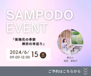 6/15 鎌倉紫陽花さんぽ
