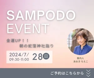 7月28日開催