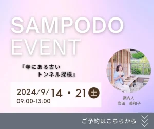 9/14・21鎌倉さんぽ